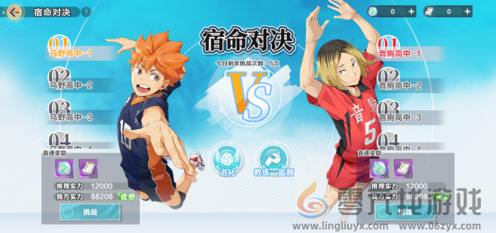 把垃圾场对决做成新版本，和万达、苹果开启全国联动！排球少年手游更新玩得很大！(图6)