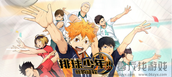 把垃圾场对决做成新版本，和万达、苹果开启全国联动！排球少年手游更新玩得很大！(图16)