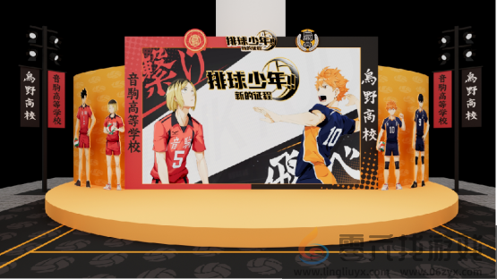 把垃圾场对决做成新版本，和万达、苹果开启全国联动！排球少年手游更新玩得很大！(图13)