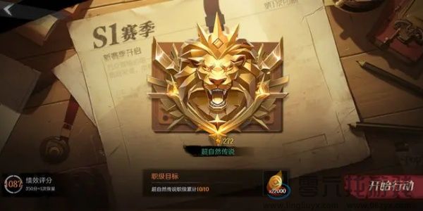 《代号：超自然》铲铲币介绍(图2)