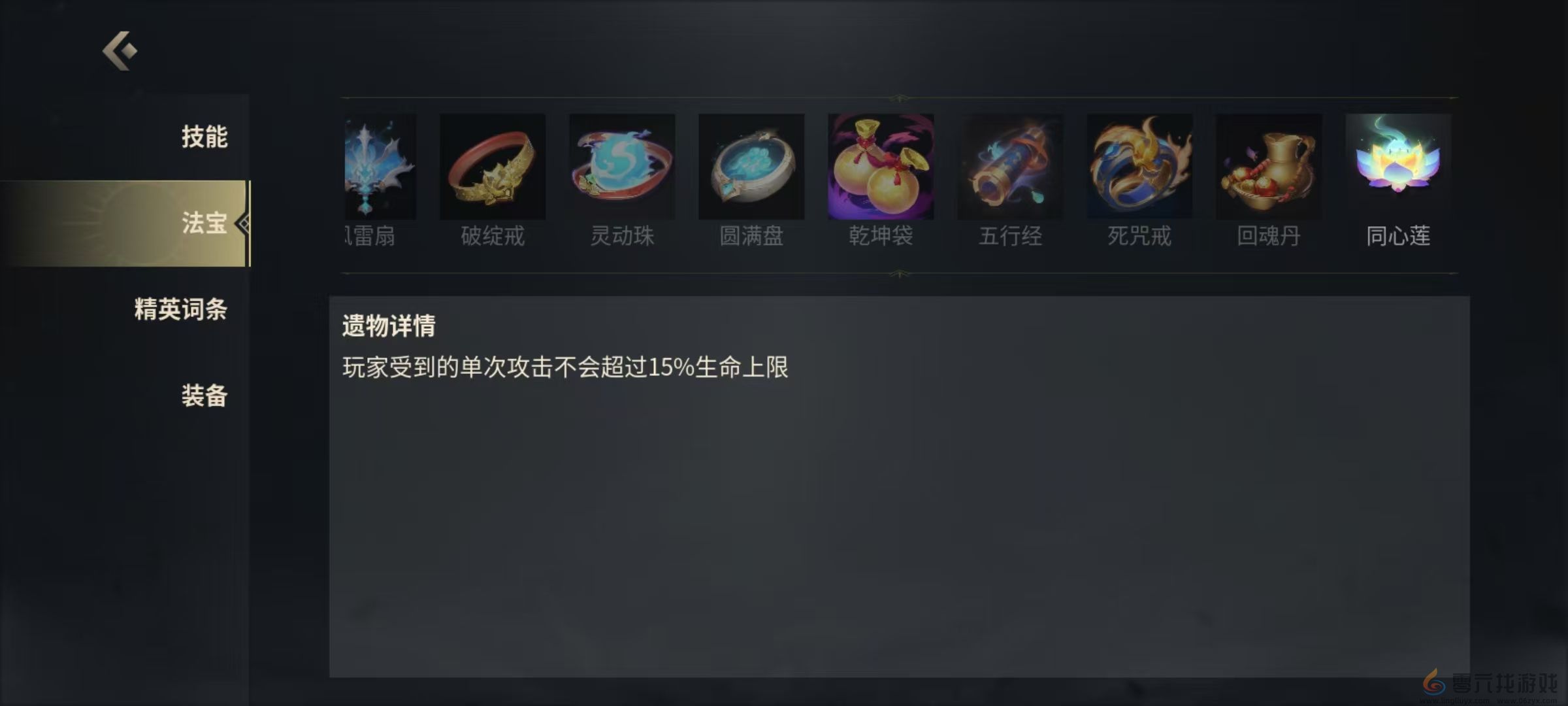 《未知升变3》第一个boss打法攻略(图3)