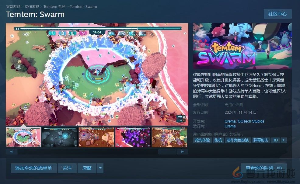 腾兽:蜂群在哪个平台玩(图2) 腾兽:蜂群在哪个平台玩(图2)