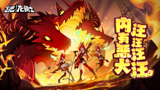 《飞吧龙骑士》双十一大促销，新卡池抽一送二？！(图1)