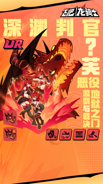 《飞吧龙骑士》双十一大促销，新卡池抽一送二？！(图2)