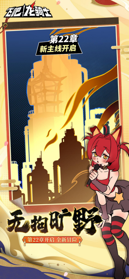 《飞吧龙骑士》双十一大促销，新卡池抽一送二？！(图6)