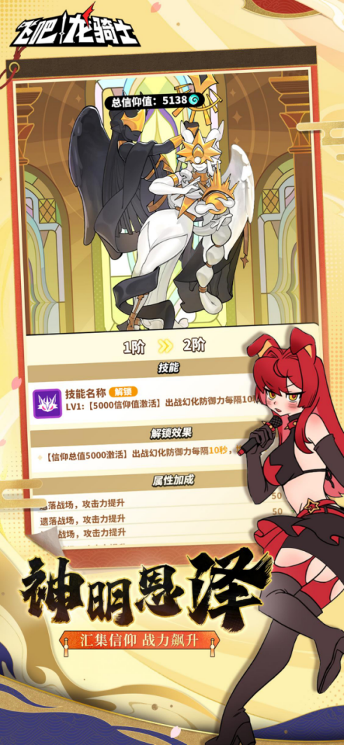 《飞吧龙骑士》双十一大促销，新卡池抽一送二？！(图5)