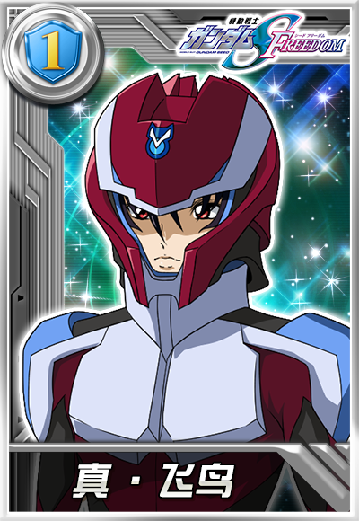 《敢达决战》11月新机爆料，命运敢达SpecⅡ登场！(图2)