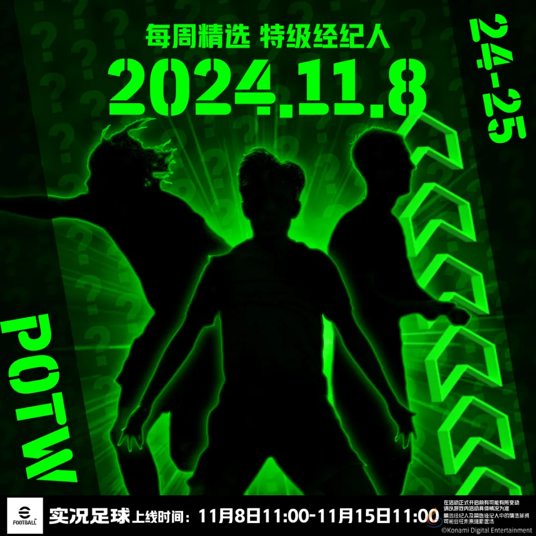 拉姆领衔拜仁传奇返场,周赛登顶战队免费领精选!(图6) 拉姆领衔拜仁传奇返场,周赛登顶战队免费领精选!(图6)