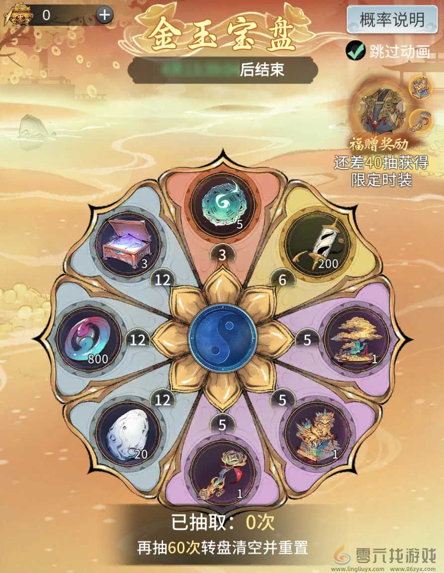 《一念逍遥》“金玉天禄”限定活动开启，免费领眉眼和古宝！(图3)