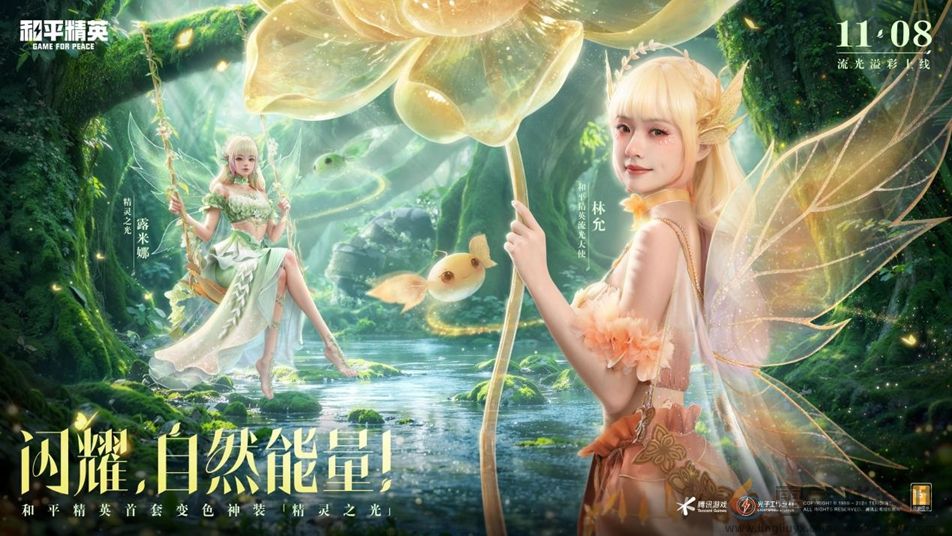 和平精英跨界巨献：携手前漫威艺术家AUGUST HALL共绘精灵之光(图6)