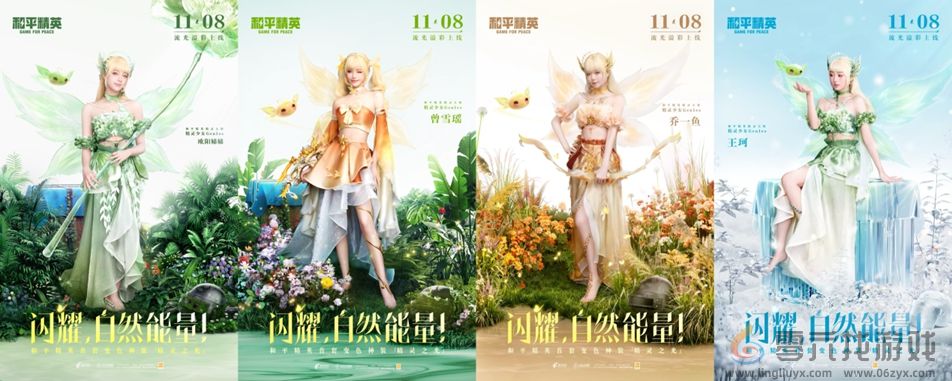 和平精英跨界巨献：携手前漫威艺术家AUGUST HALL共绘精灵之光(图9)