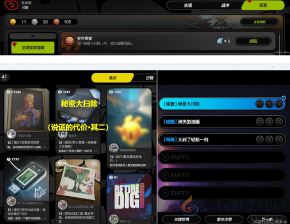 绝区零秘密大扫除通关攻略(图2) 绝区零秘密大扫除通关攻略(图2)