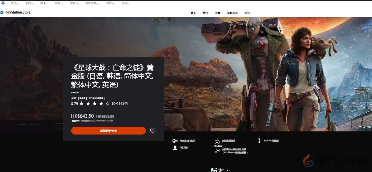 星球大战：亡命之徒星战法外狂徒在哪个平台玩(图3)