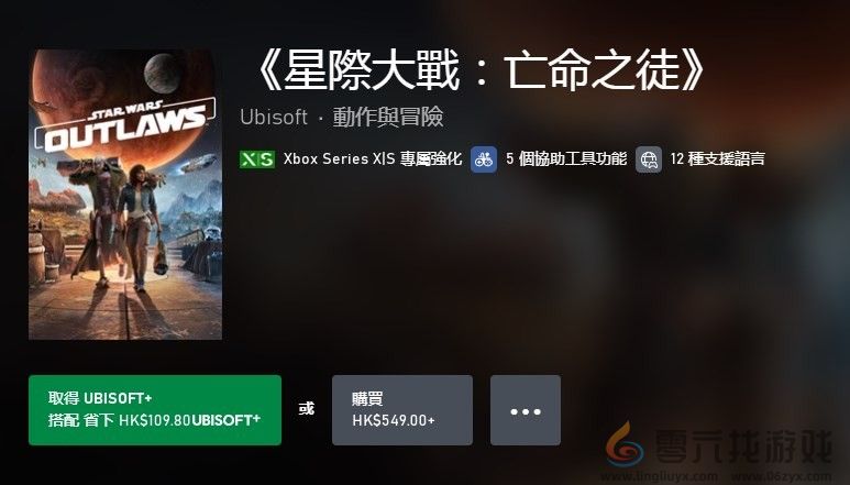 星球大战：亡命之徒星战法外狂徒游戏价格介绍(图4)