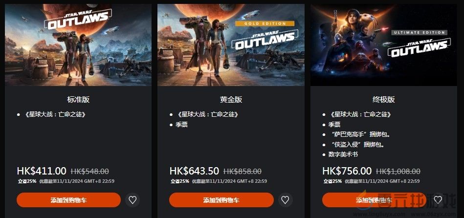 星球大战：亡命之徒星战法外狂徒游戏价格介绍(图3)