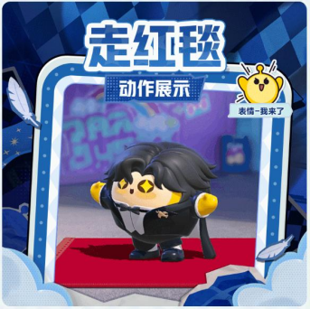 大魔术师降临蛋仔岛！《蛋仔派对》品牌代言人白敬亭定制福利活动上线！(图7)