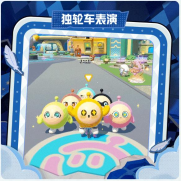 大魔术师降临蛋仔岛！《蛋仔派对》品牌代言人白敬亭定制福利活动上线！(图15)