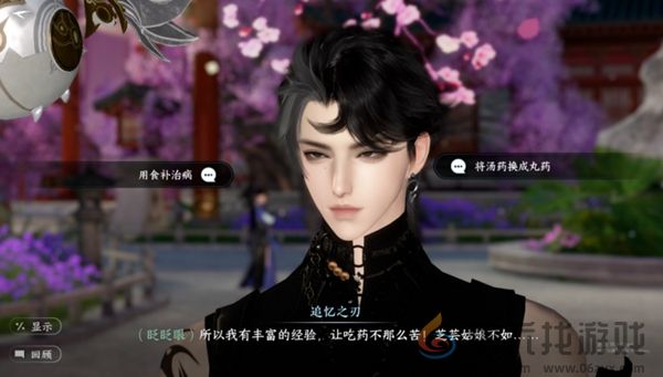 逆水寒手游香雪问踪任务怎么过(图2) 逆水寒手游香雪问踪任务怎么过(图2)