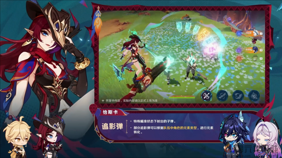 原神5.2版本前瞻直播内容汇总(图2)