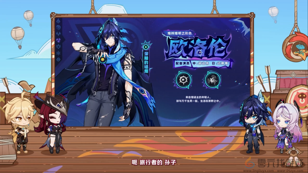 原神5.2版本前瞻直播内容汇总(图4)