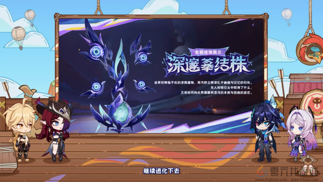 原神5.2版本前瞻直播内容汇总(图16)