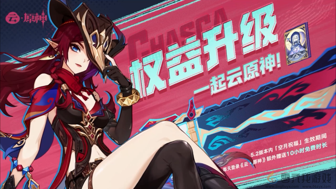 原神5.2版本前瞻直播内容汇总(图25)