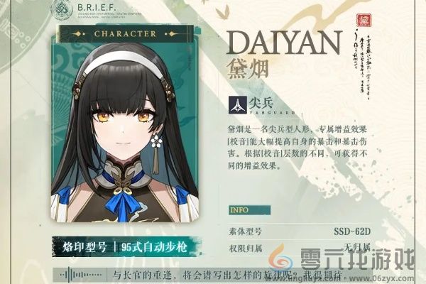 《少女前线2：追放》黛烟介绍(图3)
