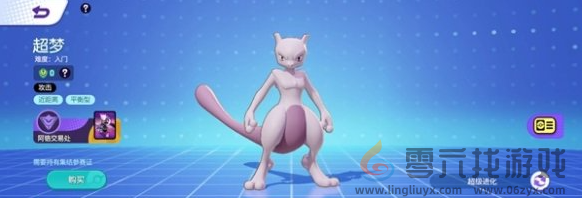 宝可梦大集结超梦超进化方法(图2) 宝可梦大集结超梦超进化方法(图2)