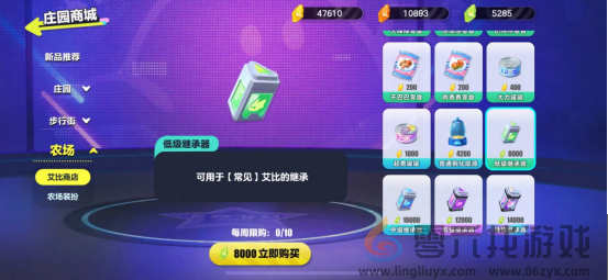 艾比养成新姿势！《蛋仔派对》上线全新艾比继承系统(图4)