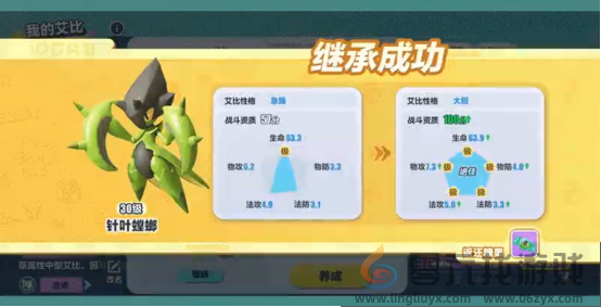 艾比养成新姿势！《蛋仔派对》上线全新艾比继承系统(图3)