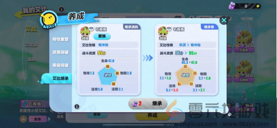 艾比养成新姿势！《蛋仔派对》上线全新艾比继承系统(图2)