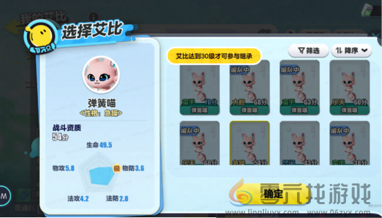 艾比养成新姿势！《蛋仔派对》上线全新艾比继承系统(图5)