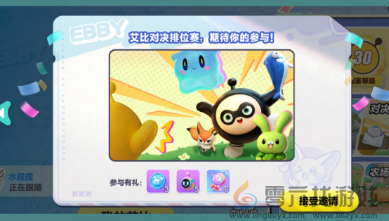 艾比养成新姿势！《蛋仔派对》上线全新艾比继承系统(图6)