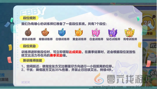 艾比养成新姿势！《蛋仔派对》上线全新艾比继承系统(图7)