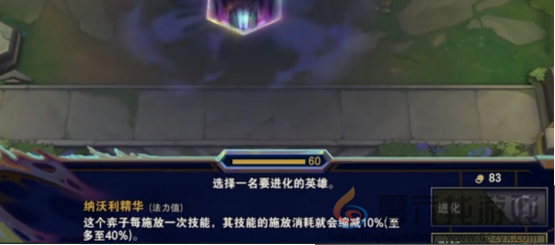 PBE美测服S13赛季爆料已开!迅游加速PBE免费送PBE账号!(图2) PBE美测服S13赛季爆料已开!迅游加速PBE免费送PBE账号!(图2)