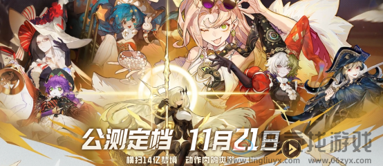 《无尽梦回》11月21日公测，苹果电脑Mac玩《无尽梦回》攻略(图1)