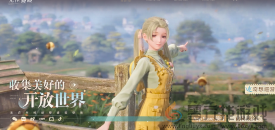 《无限暖暖》Mac版上线时间 苹果电脑Mac玩《无限暖暖》攻略放送 (图1) 《无限暖暖》Mac版上线时间 苹果电脑Mac玩《无限暖暖》攻略放送 (图1)