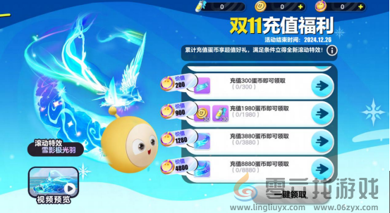 《蛋仔派对》双11多重折扣诚意来袭，全新外观“道士鬼月”上线！(图1)