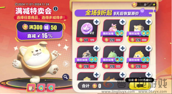 《蛋仔派对》双11多重折扣诚意来袭，全新外观“道士鬼月”上线！(图3)