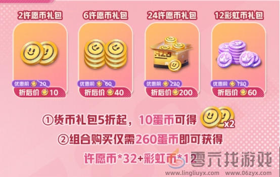 《蛋仔派对》双11多重折扣诚意来袭，全新外观“道士鬼月”上线！(图2)