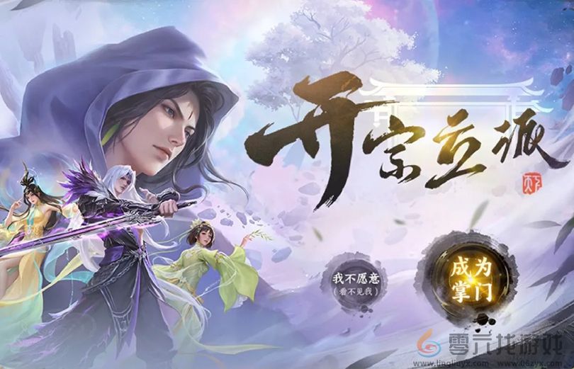 《天下》手游以后没有九大掌门？！(图2)