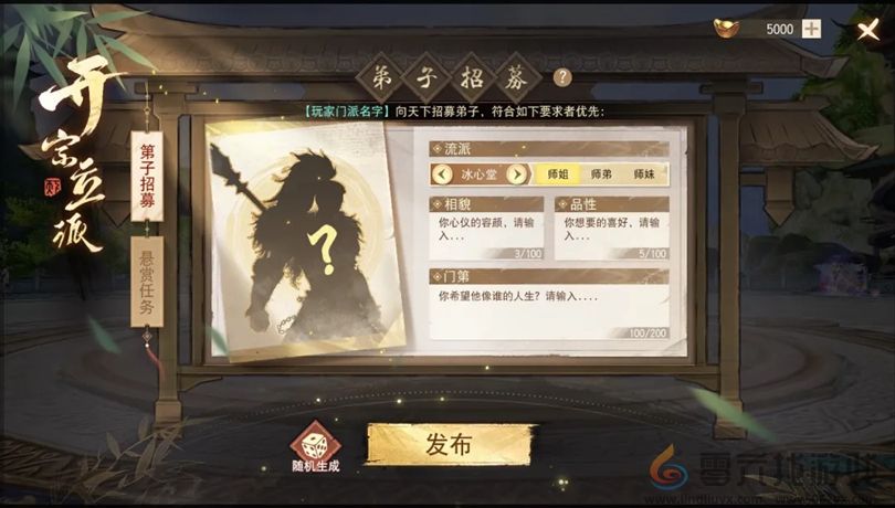 《天下》手游以后没有九大掌门？！(图4)