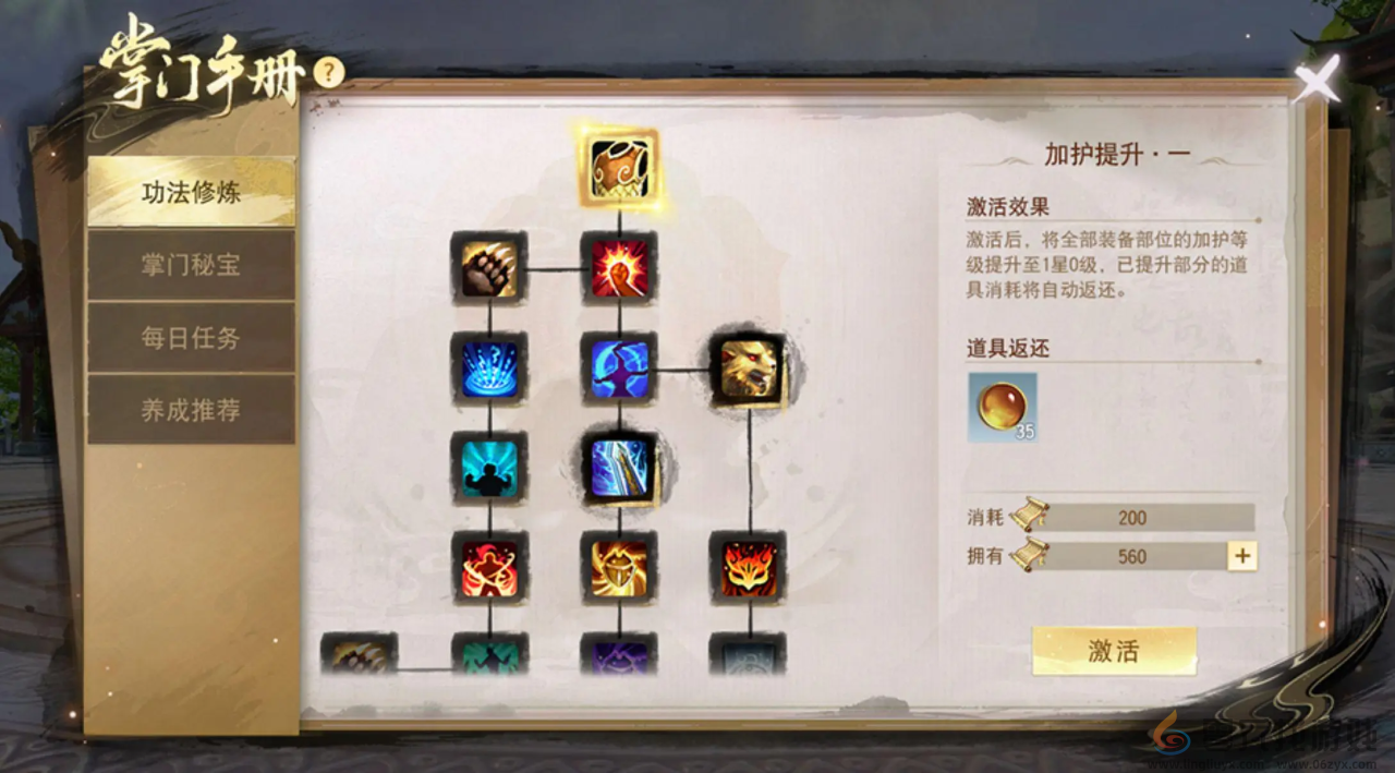 《天下》手游加入双十一价格战？玩天下的成本打下来了！(图2)