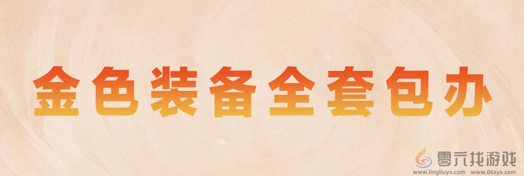 《天下》手游加入双十一价格战？玩天下的成本打下来了！(图4)