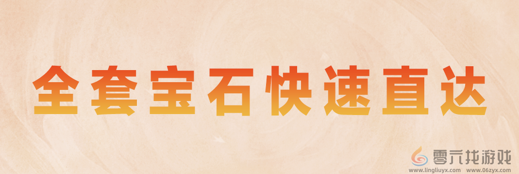 《天下》手游加入双十一价格战？玩天下的成本打下来了！(图7)