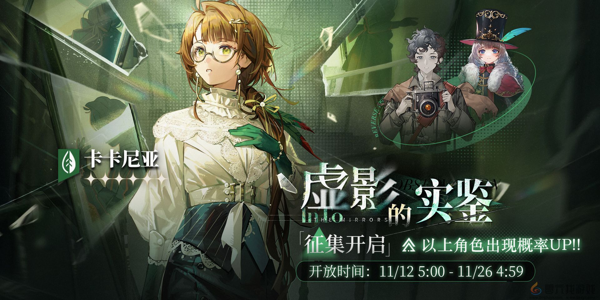 《重返未来：1999》卡卡尼亚up时间介绍(图2)