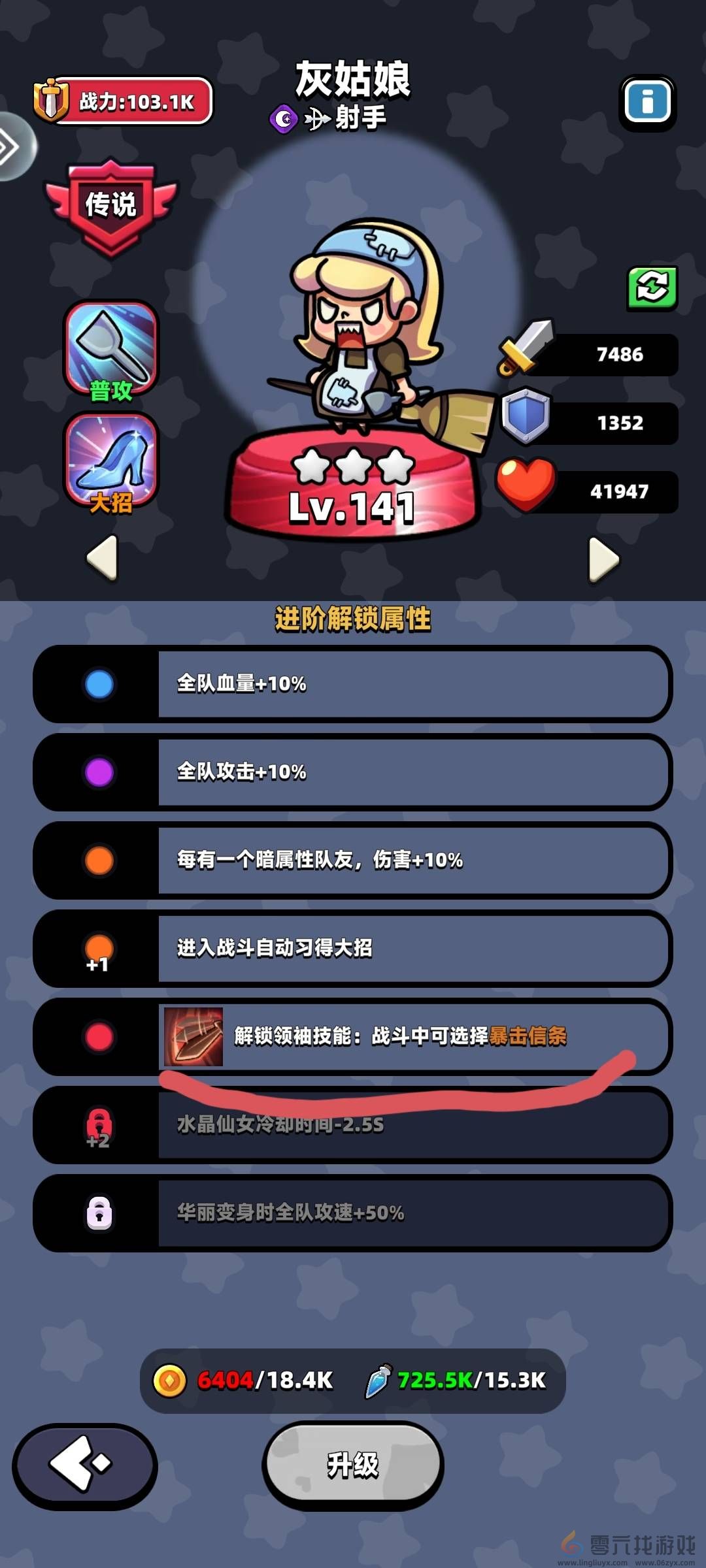 童话冒险团新人卡牌阵容该怎么搭配(图3) 童话冒险团新人卡牌阵容该怎么搭配(图3)