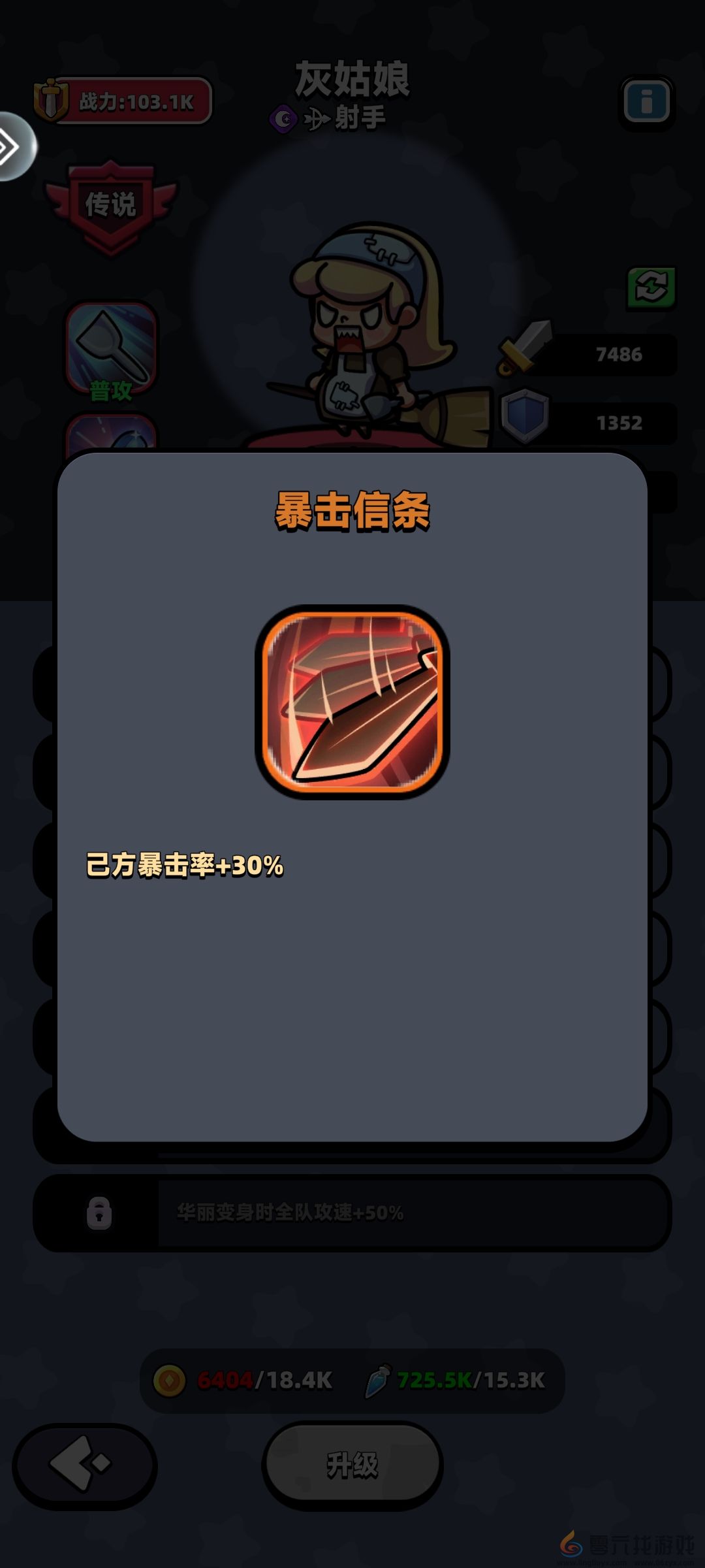 童话冒险团新人卡牌阵容该怎么搭配(图2) 童话冒险团新人卡牌阵容该怎么搭配(图2)