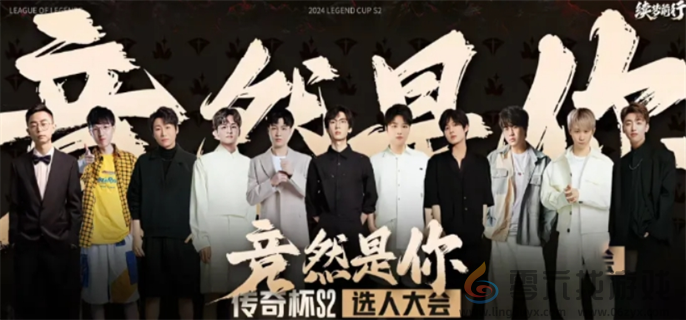 英雄联盟老头杯S2阵容介绍(图1) 英雄联盟老头杯S2阵容介绍(图1)