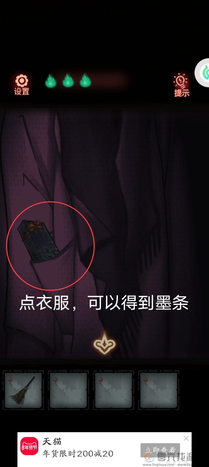 怨偶攻略大全(图14)